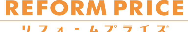 リフォームプライス