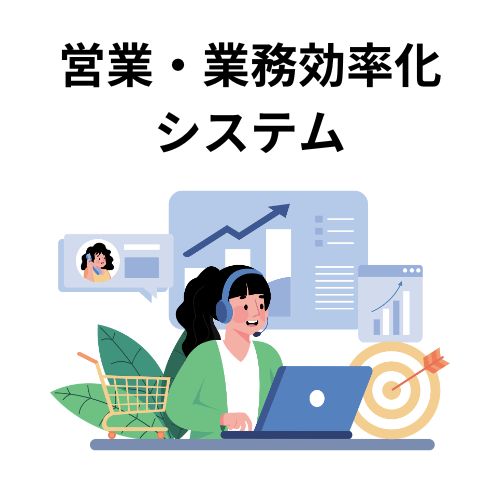 Sシステム株式会社